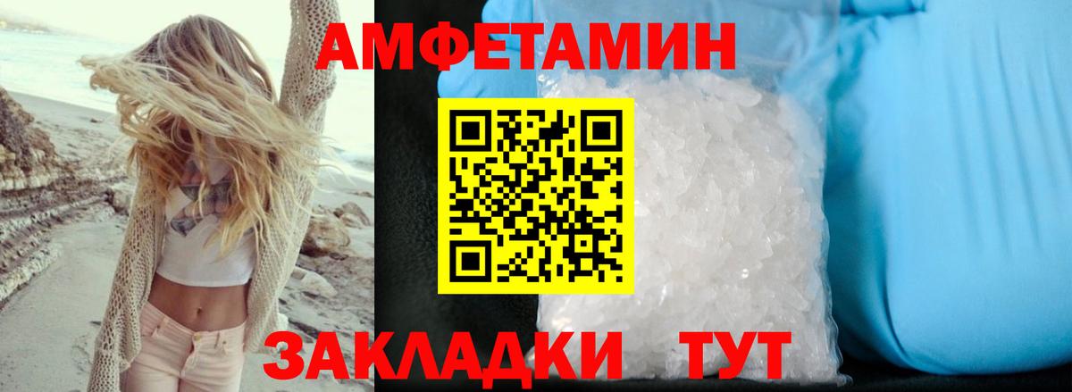АМФЕТАМИН Розовый Якутск