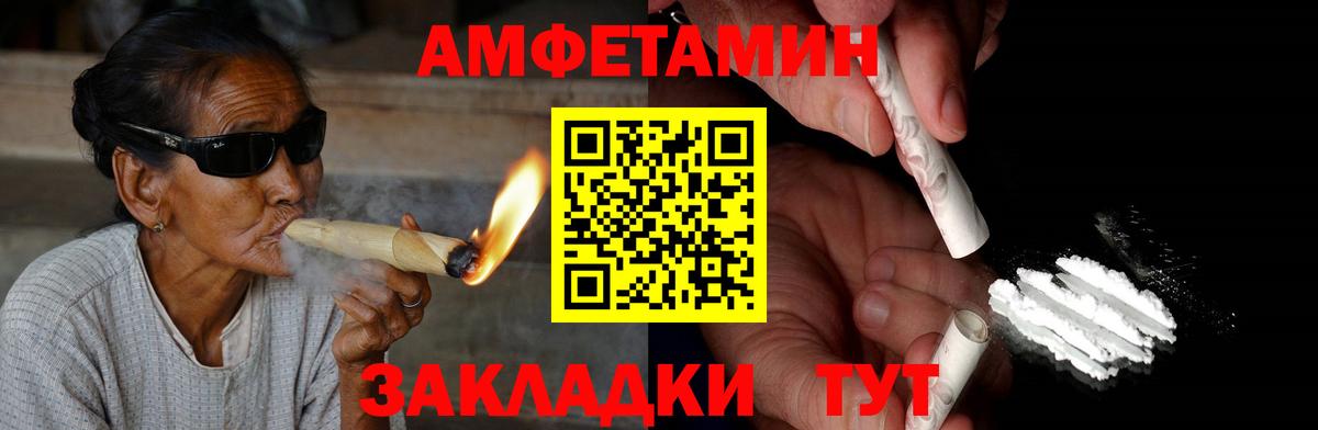 Амфетамин  Вход с VPN  Якутск  Амфетамин Premium 
