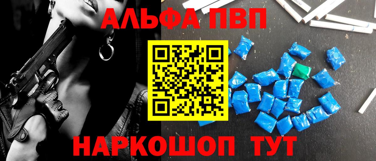 Alfa_PVP Crystall Якутск