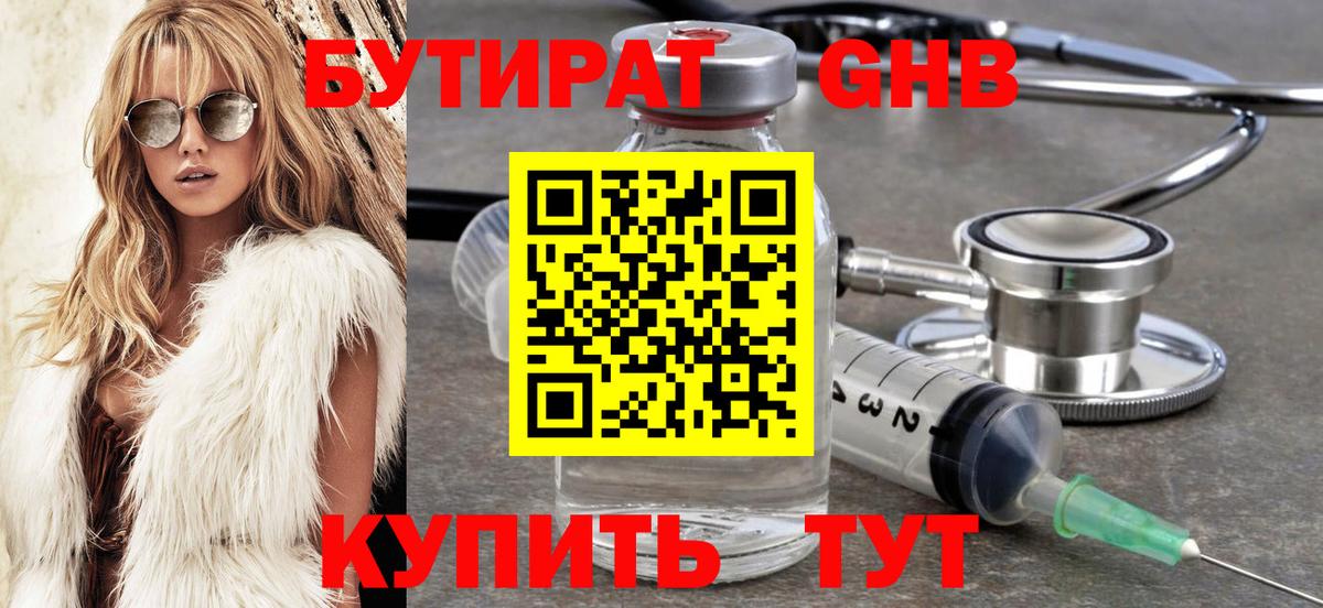 Якутск  Бутират буратино  Вход с VPN 