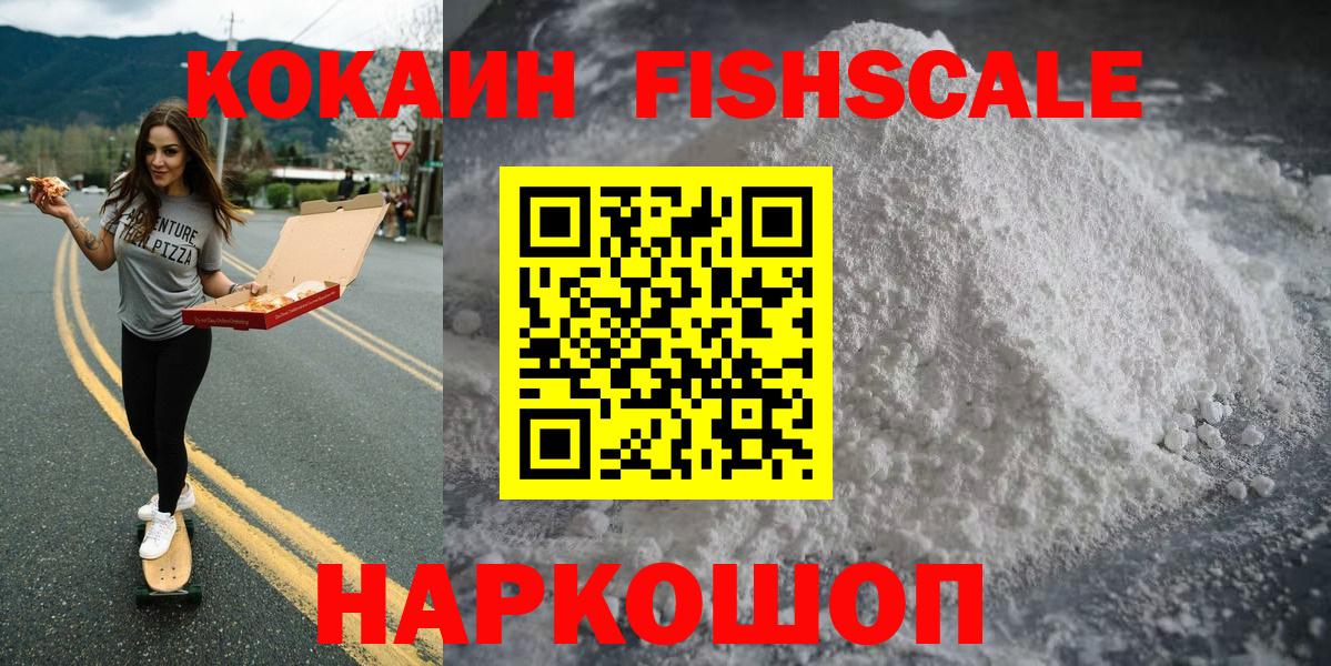 Кокаин 99% Якутск
