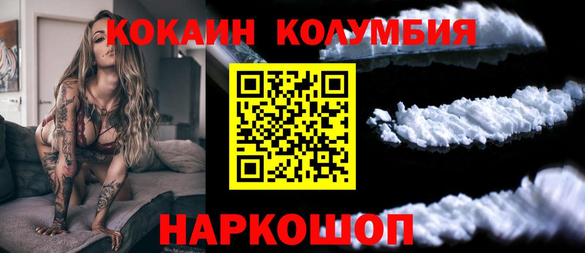 Cocaine  Вход с VPN  Якутск  Кокаин Fish Scale 