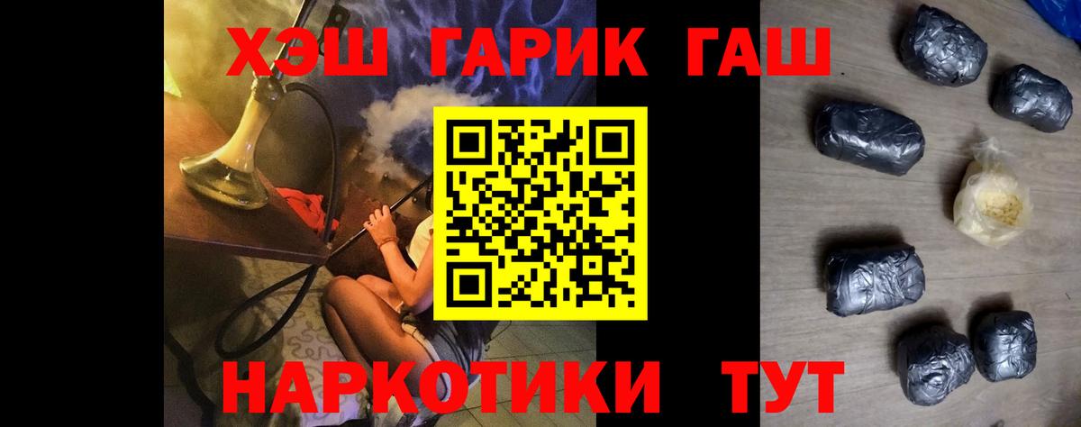 ГАШИШ гарик Якутск