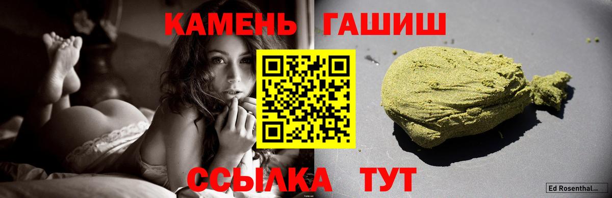 Якутск  ГАШИШ гарик  Вход с VPN  ГАШИШ убойный 