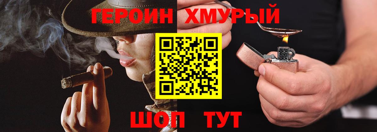 Якутск  Героин  Вход с VPN  Героин белый 