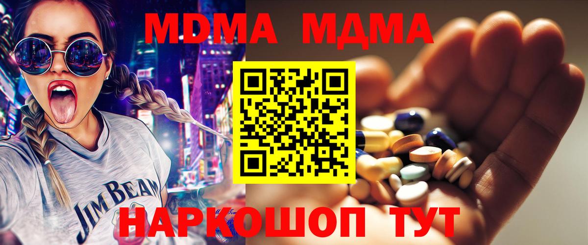 Якутск  MDMA  MDMA crystal  Вход с VPN  MDMA crystal 