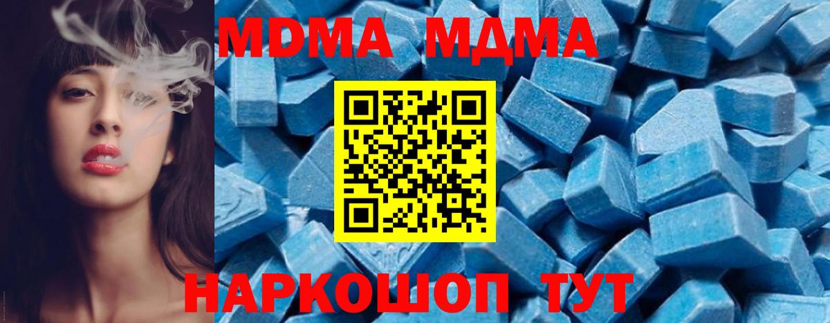 MDMA VHQ Якутск
