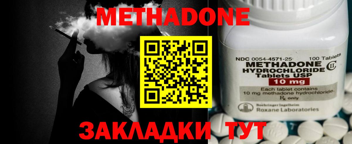 МЕТАДОН белоснежный Якутск