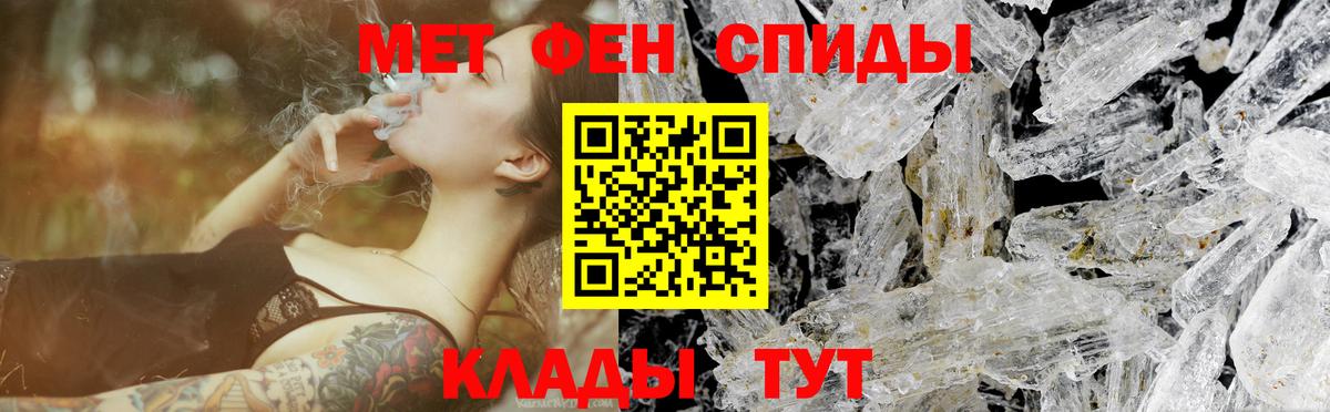МЕТАМФЕТАМИН мет  Вход с VPN  Якутск  МЕТАМФЕТАМИН мет 