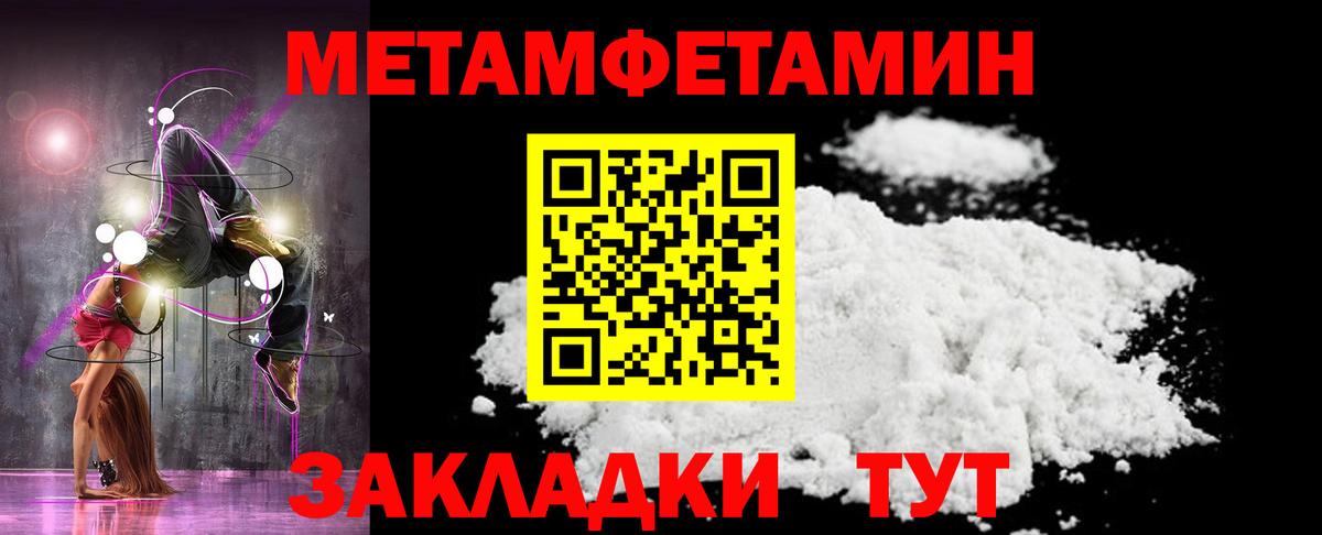 МЕТАМФЕТАМИН винт Якутск