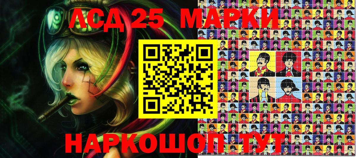 Якутск  Марки N-bome 1,8мг  Вход с VPN 