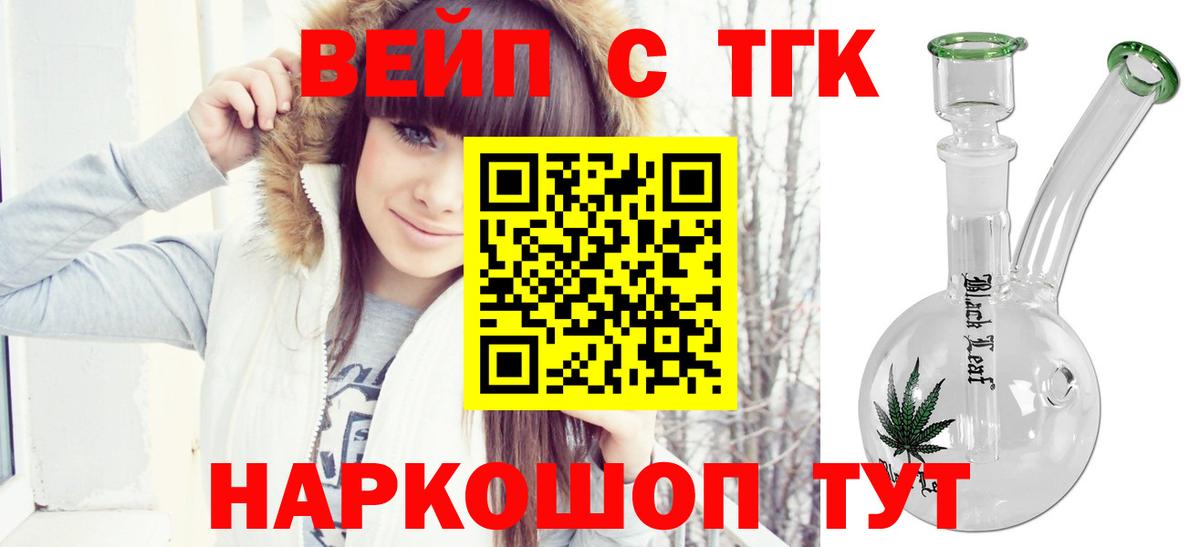 как найти наркотики  Дистиллят ТГК вейп с тгк  Вход с VPN  Якутск 