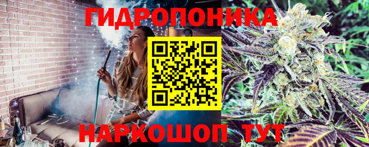 Конопля Ganja Якутск