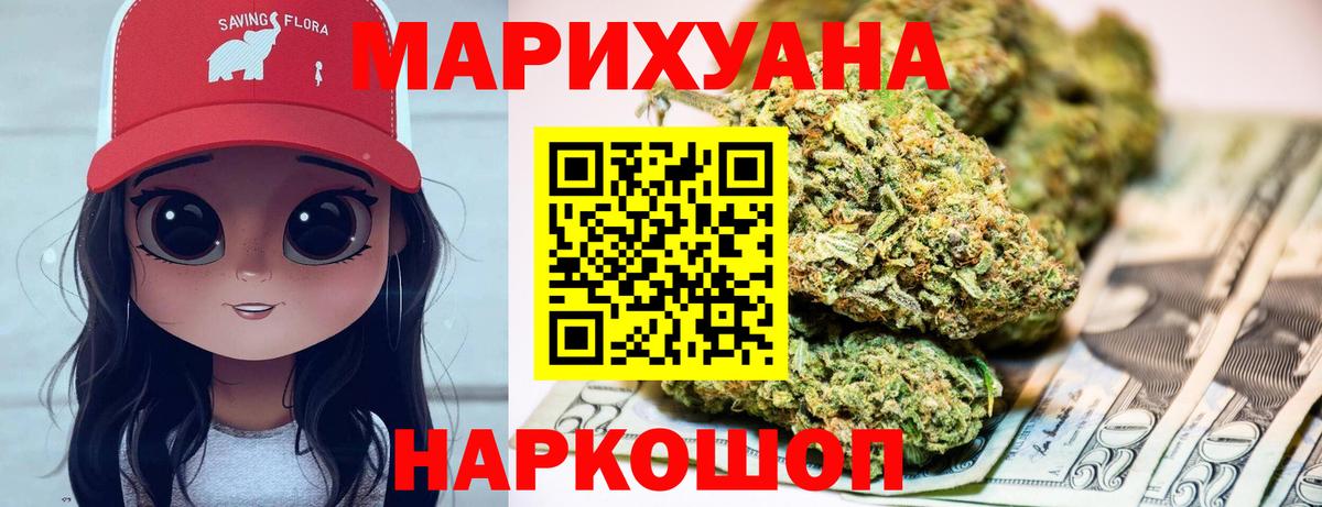 Конопля марихуана  Каннабис Amnesia  Марихуана сатива  Якутск  Вход с VPN 